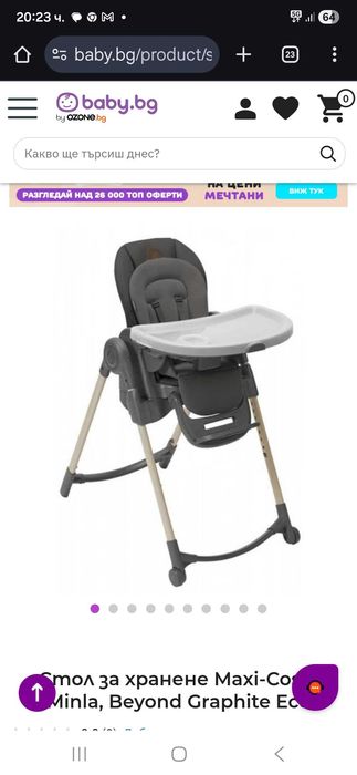 Maxi-Cosi Детско столче за хранене Minla Beyond Graphite Eco