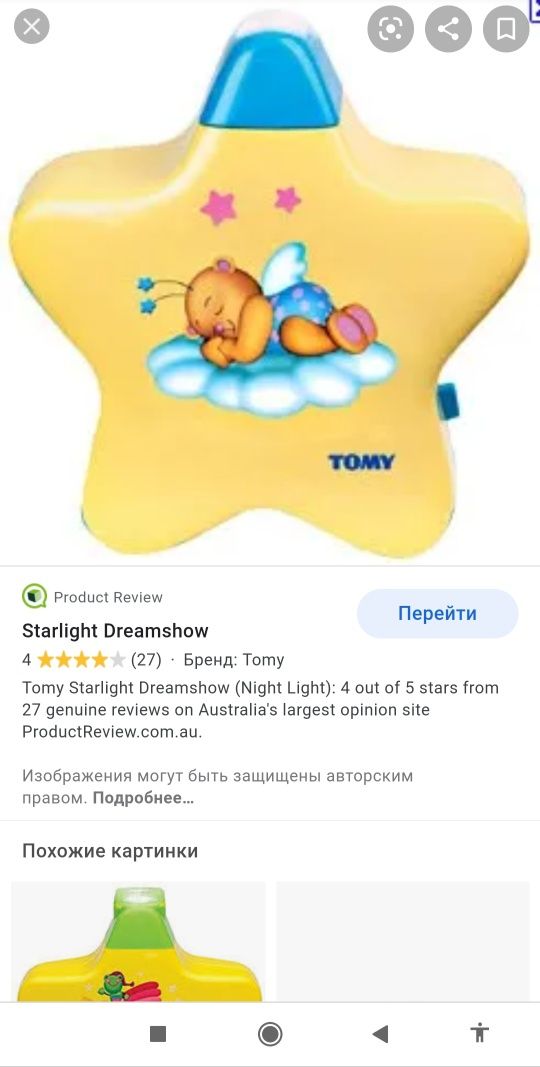 Детский ночной проектор TOMY Starlight star dreamshow(0+).б/у