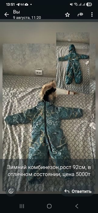 Продам зимний комбинезон