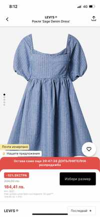 Levi’s дънкова рокля