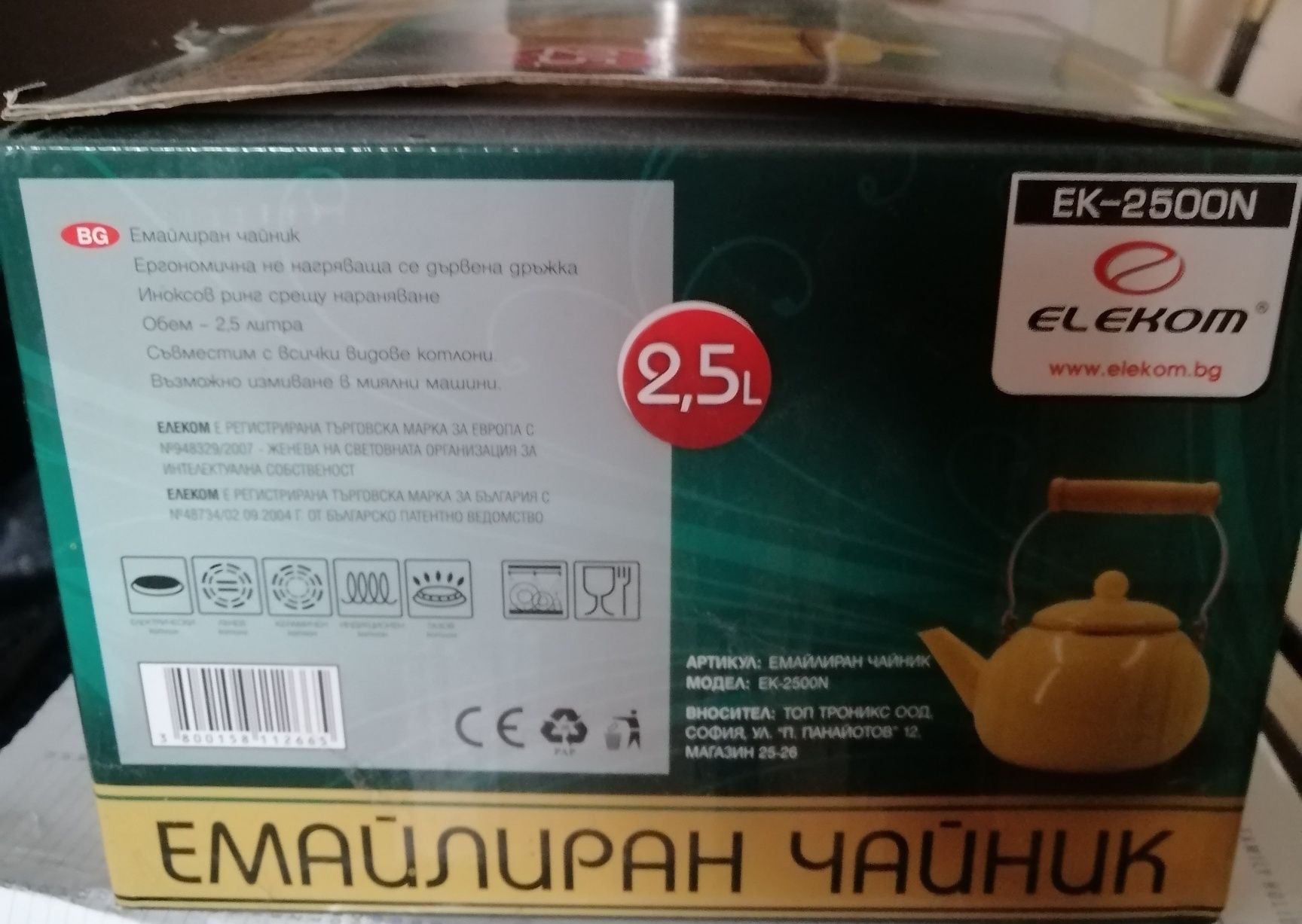 Емайлиран чайник