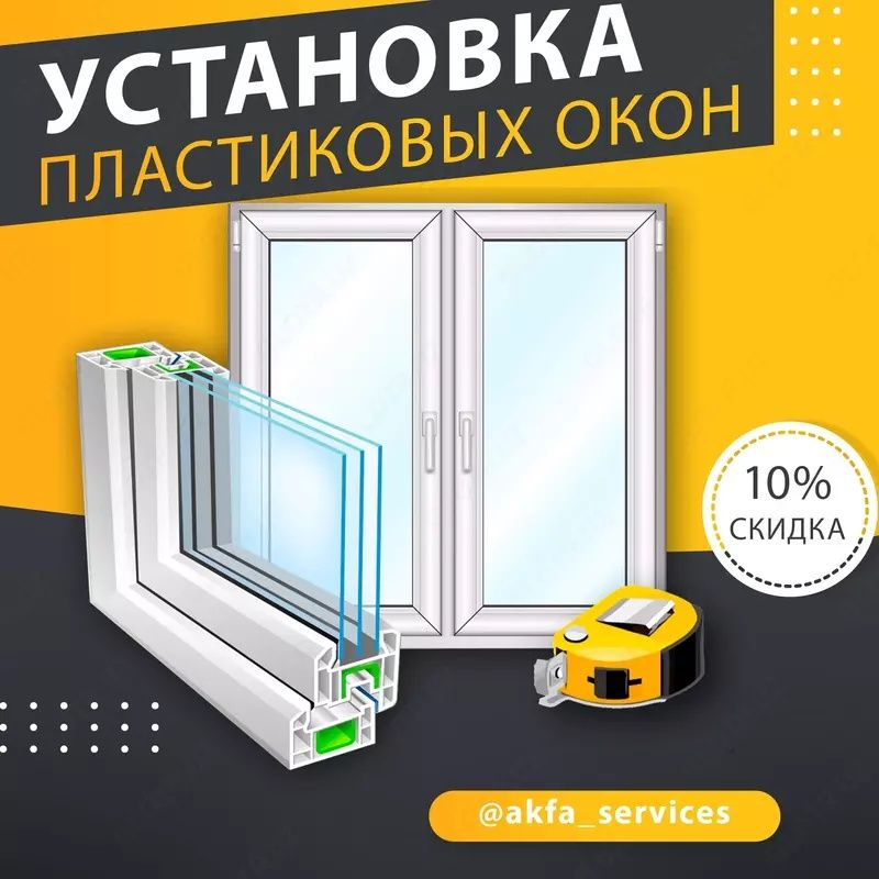 Ремонт Акфа окна и двери Akfa eshik va romlar tamirlaymiz