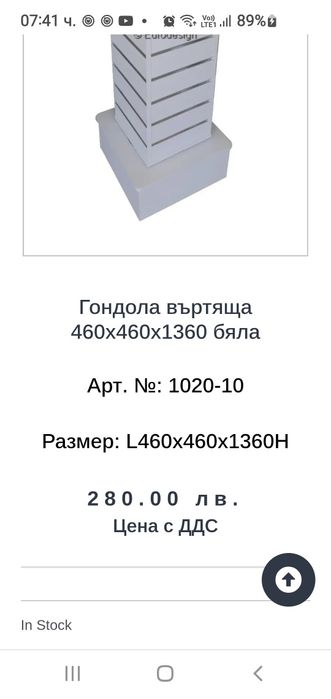 Гондола въртяща четристранна канално пано, подходяща за обувки, дрехи