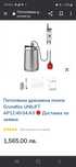 Потопяема помпа Grundfos
