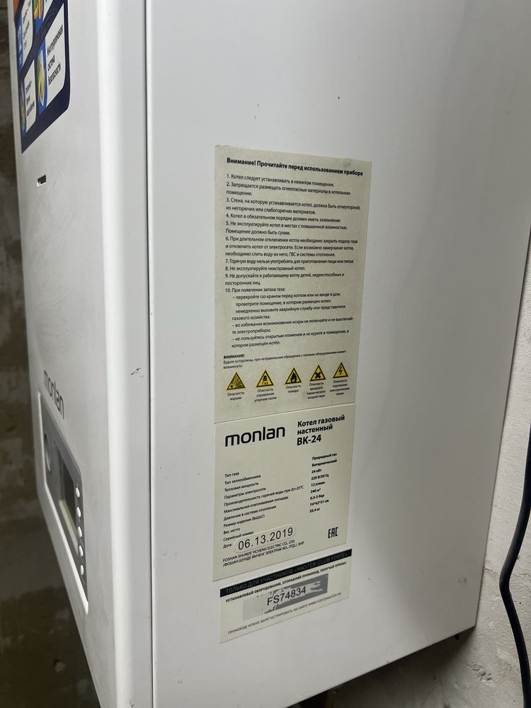 Газовый котел monlan
