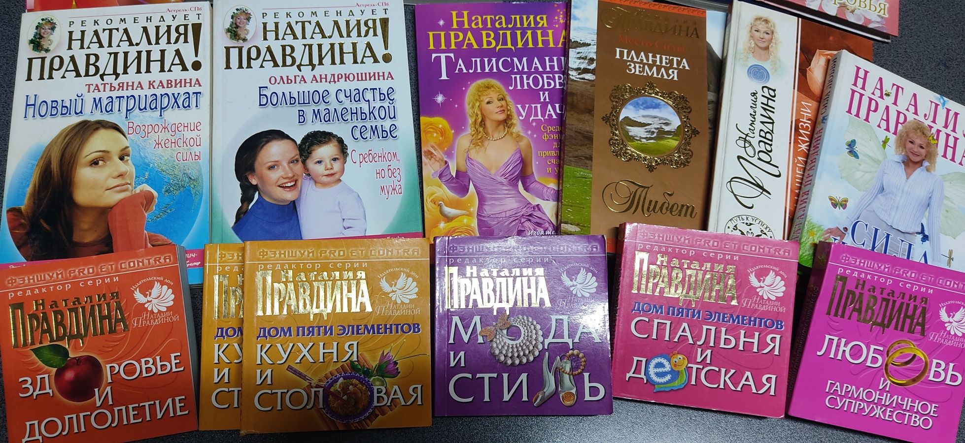 Книги Правдиной Натальи Борисовны.