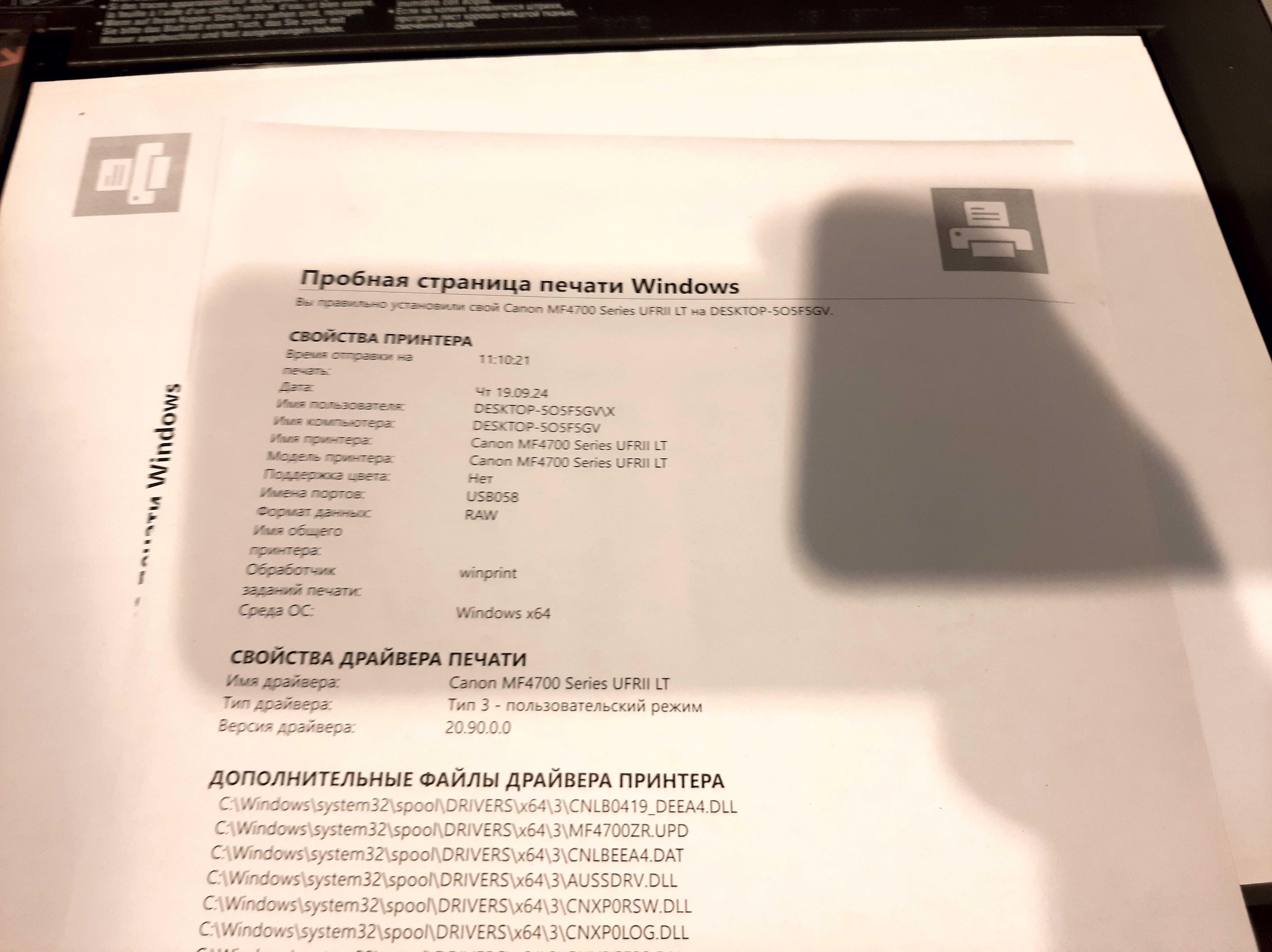 МФУ лазерный Canon i-Sensys MF4730 черно-белая печать, A4