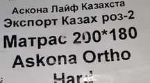 Ортопедический матрас высокой жесткости за 60000тенге.