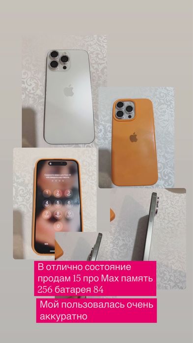 Продам айфон Promax 15