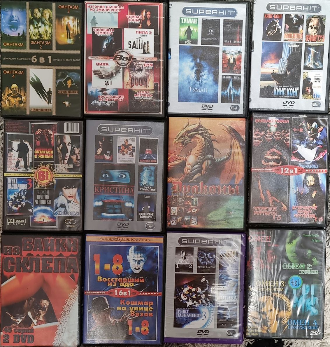 Подборка DVD фильмов