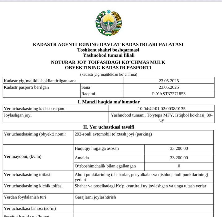Продам Парковку в ЖК Infinity  с кадастром