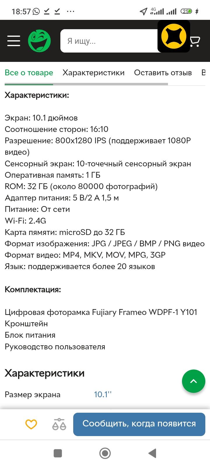 Продам Цифровую фоторамку Frameo