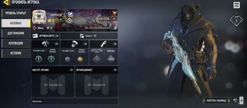 Аккаунт с мификом Call of duty