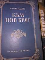 Стари редки ценни антикварни книги