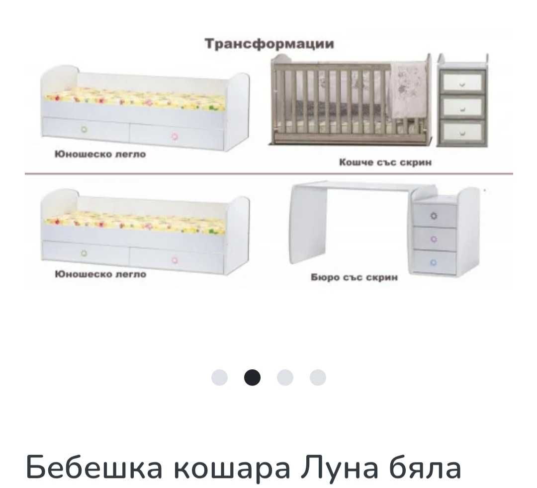 Бебешка кошара бяла