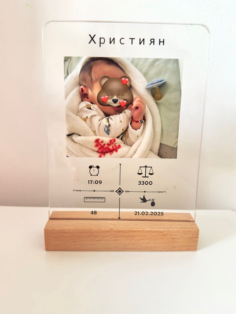 Персонализиран подарък