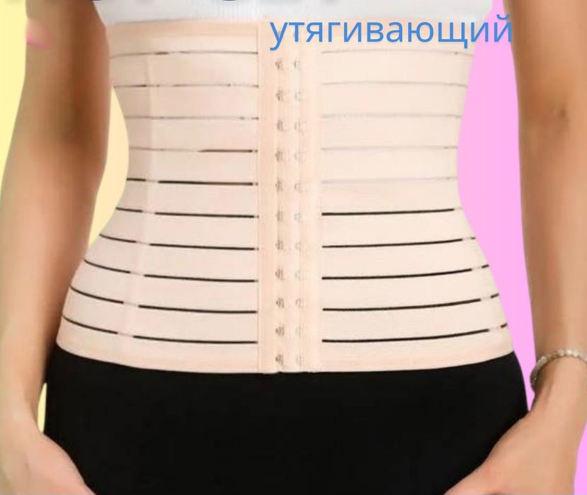 Карсет для живота