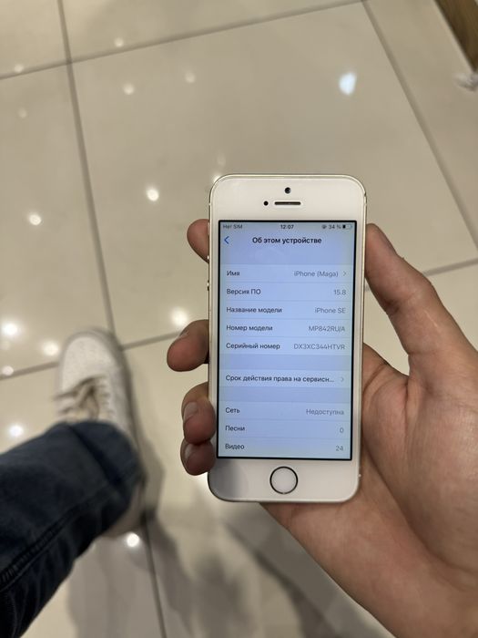 iPhone SE (2016) 1st generation gold