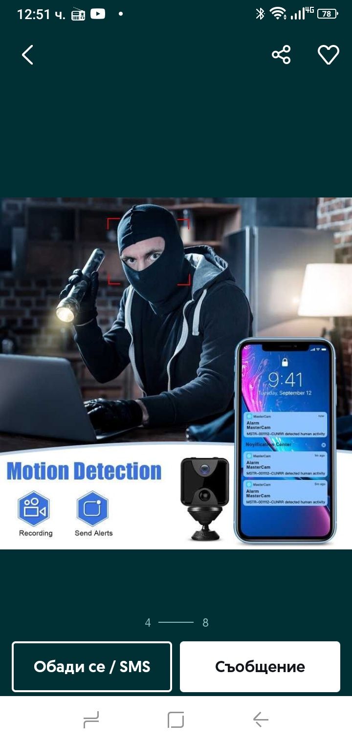 Мини камера  wi fi R7