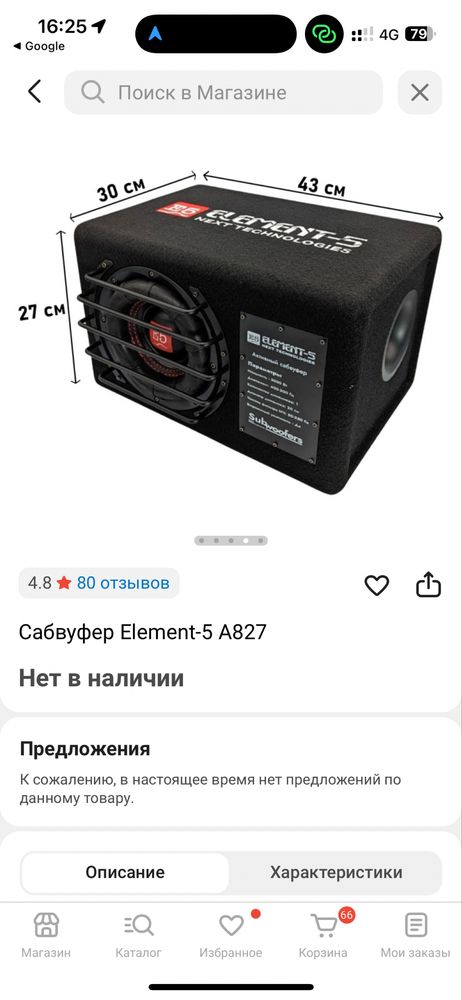 Element-5 A827. Хорошое решение кто не хочет занимать много места.