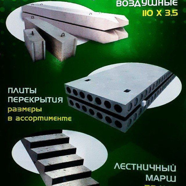 Плита 750.000 жб