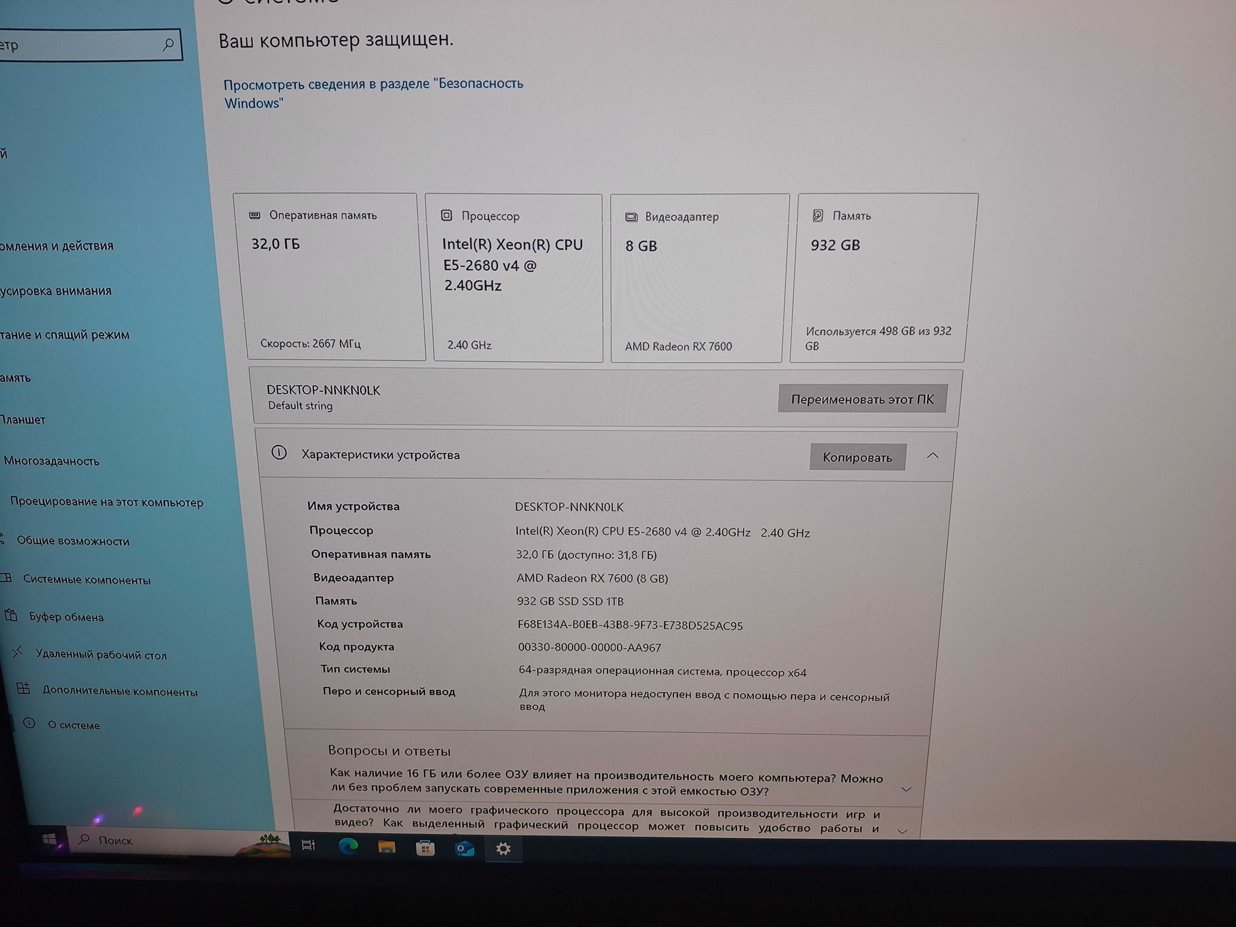 ПК Xeon E5 2680v4 14/28 rx7600 8Gb ОЗУ 32Gb