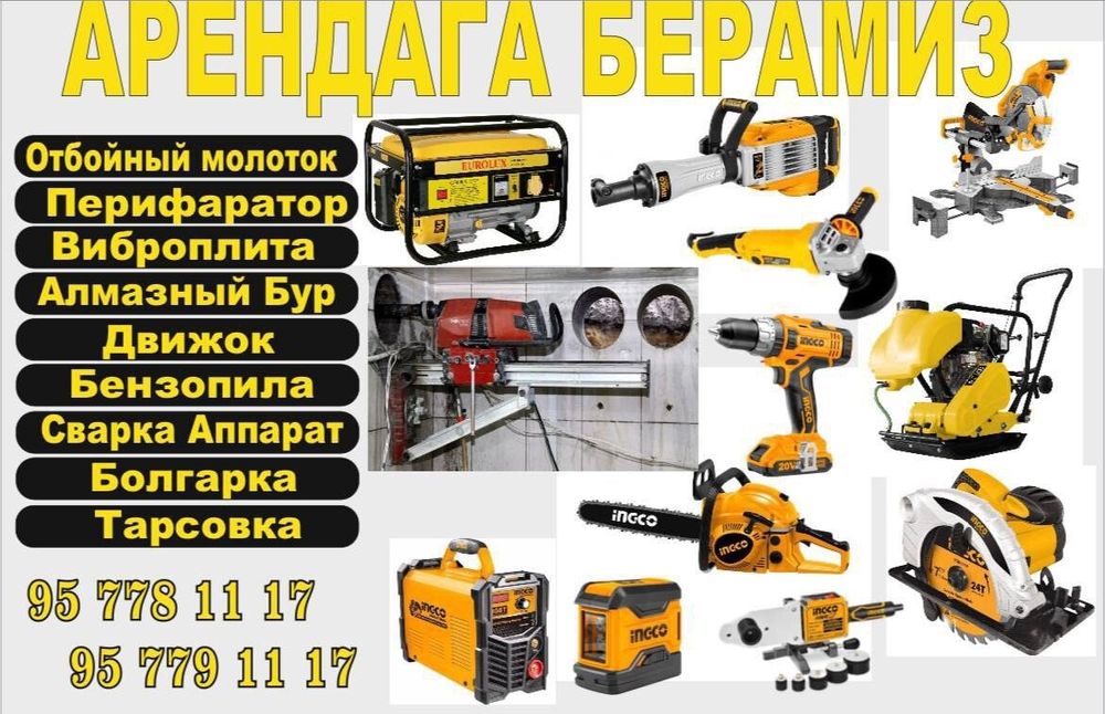 Arenda instrument Kattaqo'rg'on kadan.