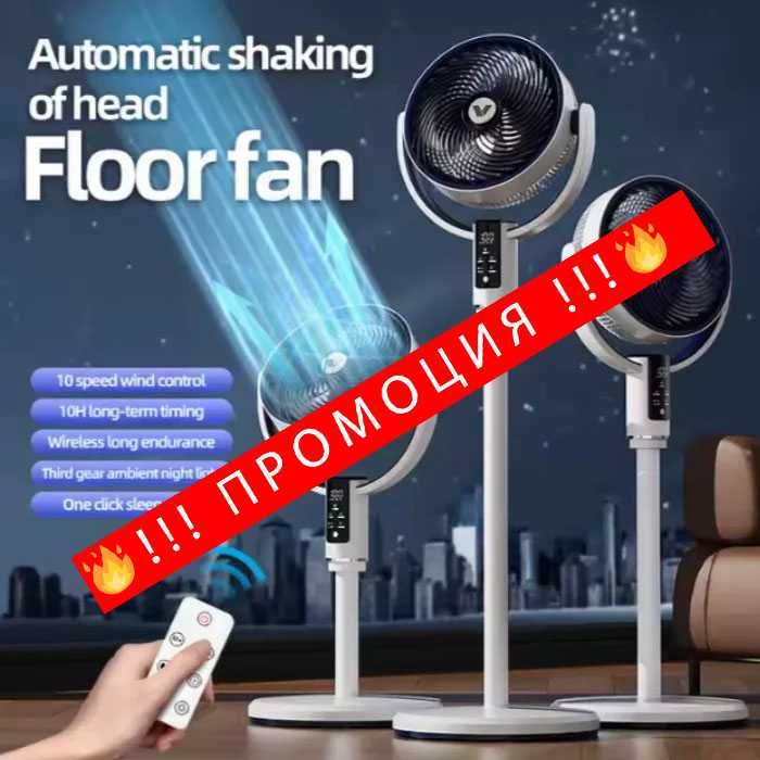 НЕМСКИ Мултифункционален Вентилатор F3 С Дистанционно + ЛЕД ФЕНЕР