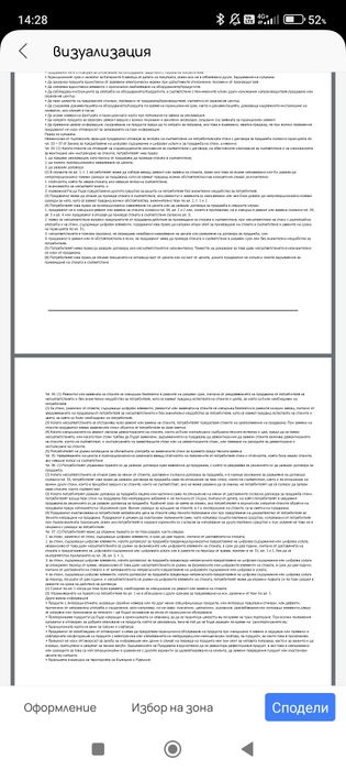 Уред за приготвяне на бебешка храна на пара Mappy