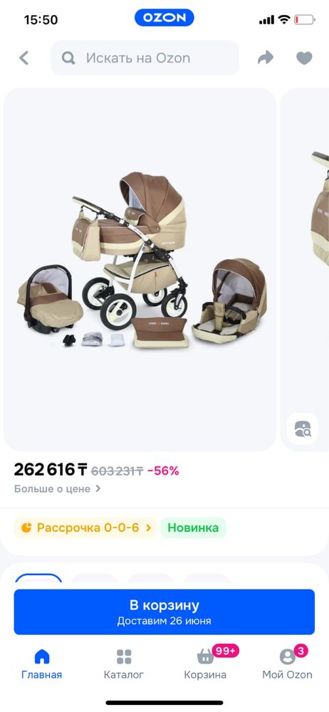 Продам детскую коляску Verdi Optima 3в1 — люлька, прогулка, автокресло