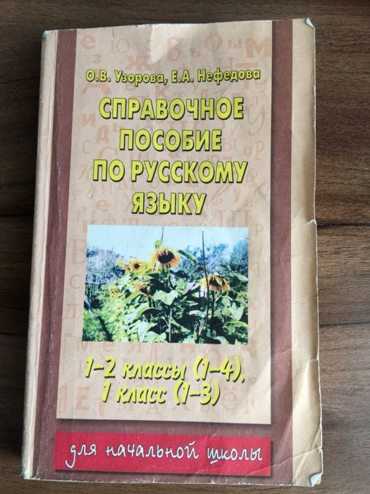 Продам учебники в хорошем состоянии