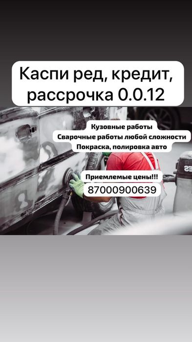 Кузовной ремонт любой сложности