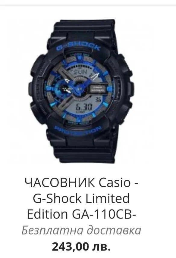 G-Shock GA-110CB Limited Edition Лимитирана серия Оригинал