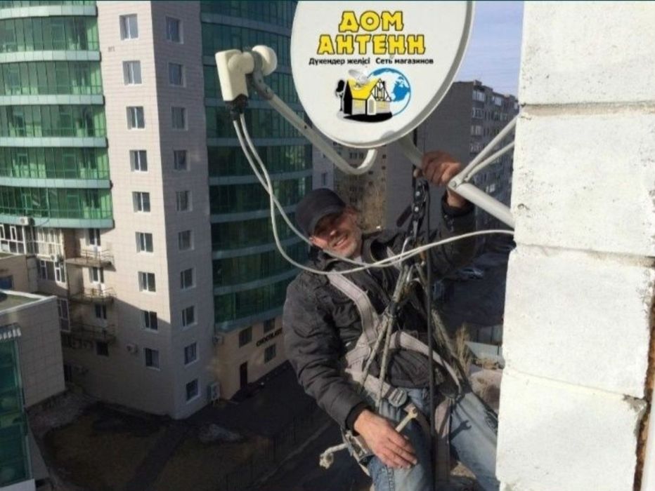 Настройка Установка спутниковых и цифровых АНТЕНН