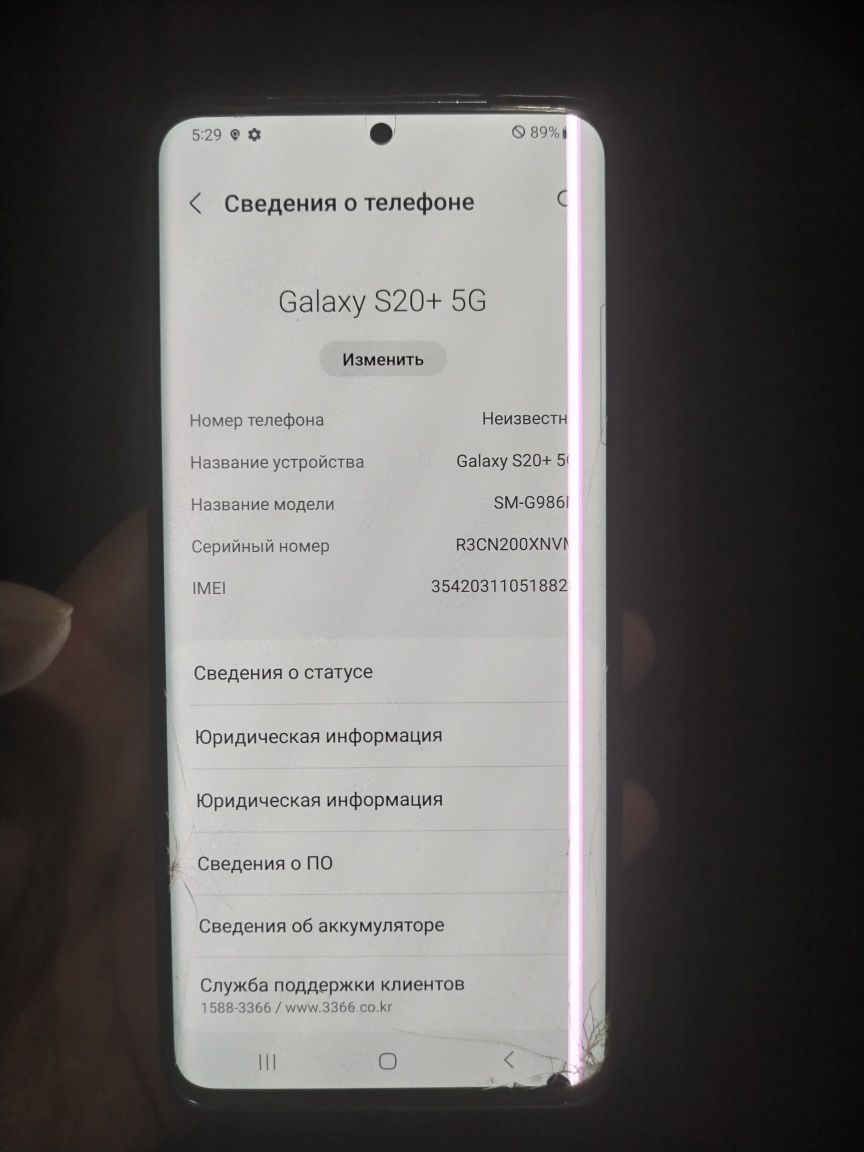 galaxy s20 plus 256 giga 12 operatifka