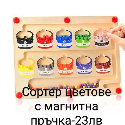 Дървен сортер цветове