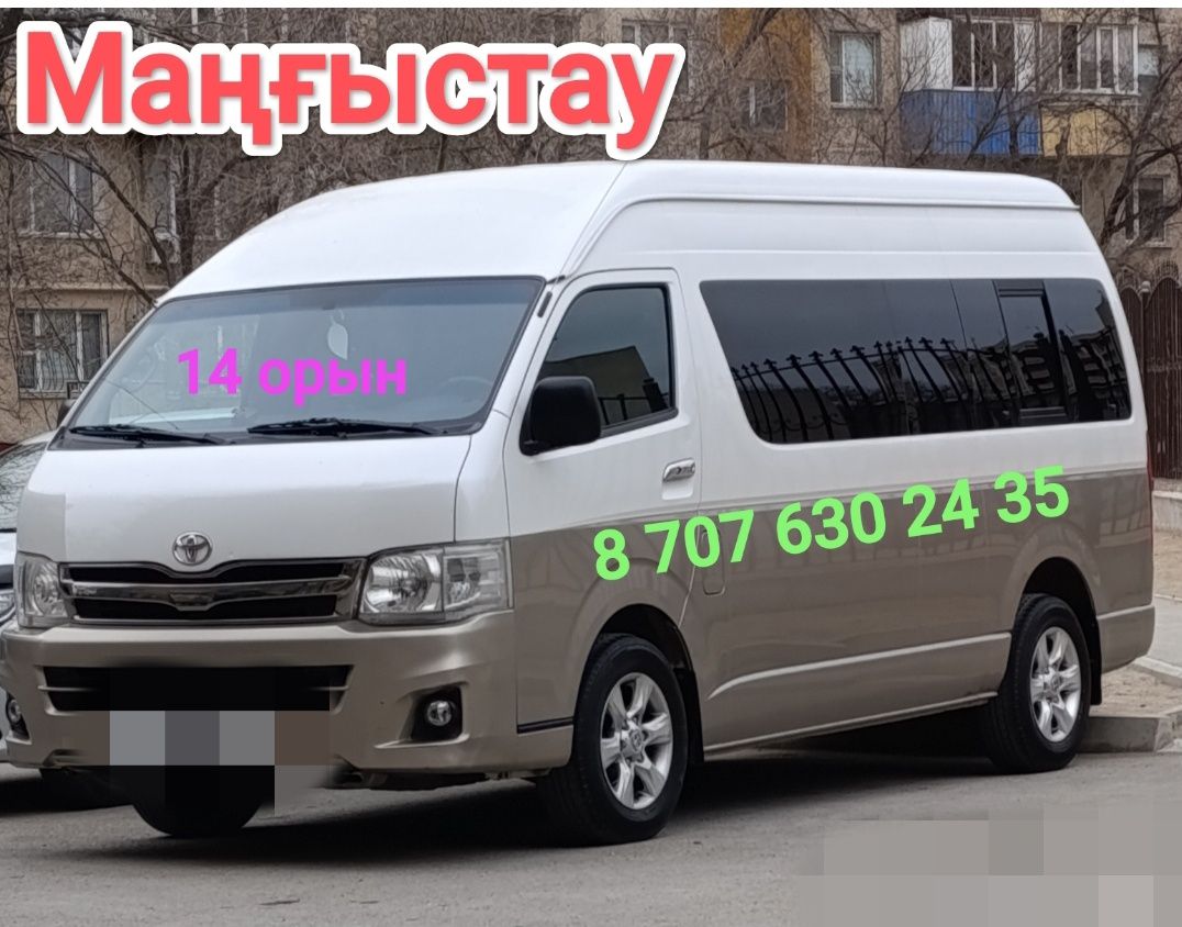 Аренда микроавтобуса, трансфер 14 мест