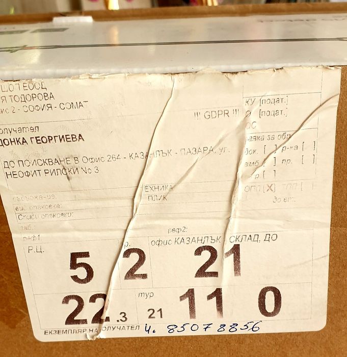 DysonV15 detect absolute в гаранция