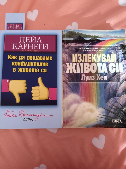Две уникални практични книги