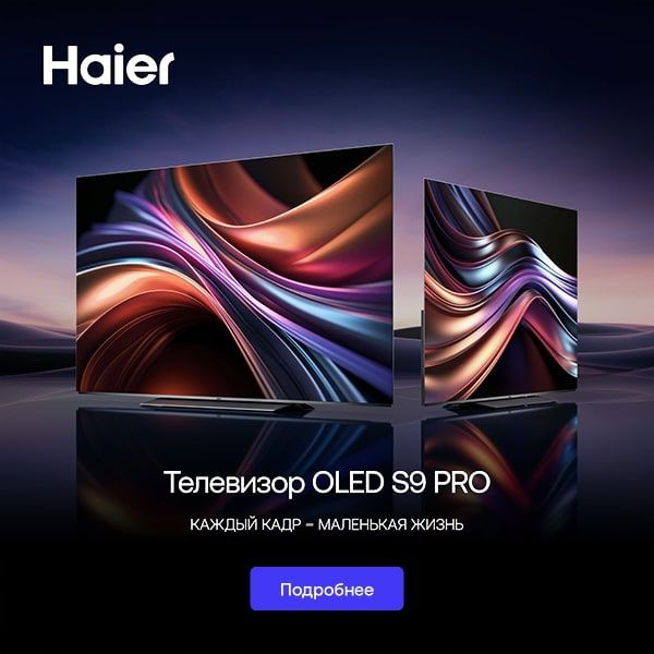 Телевизор Haier 65/Oled 120Hz/android tv/доставка/прошивка бесплатно