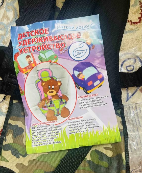 Бескаркасное детское автокресло