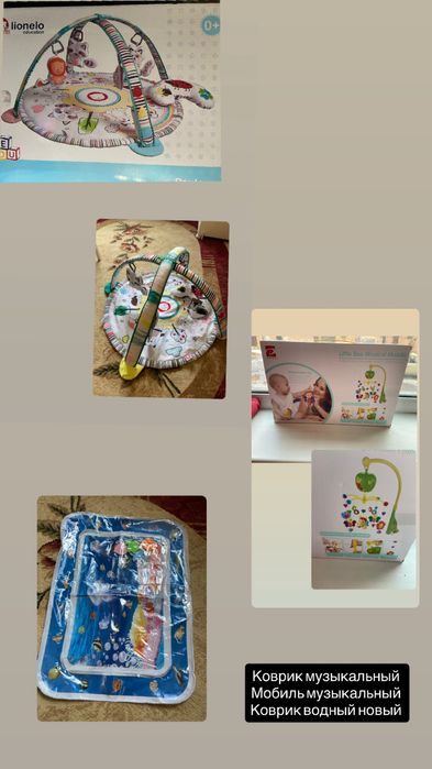 Детский коврик + мобиль