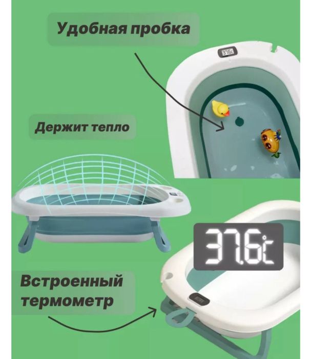 Ванночка детская