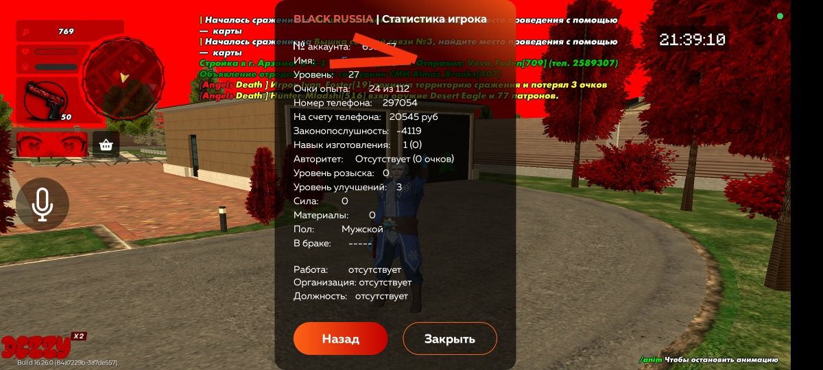 Продам аккаунт в блек раше  торг есть