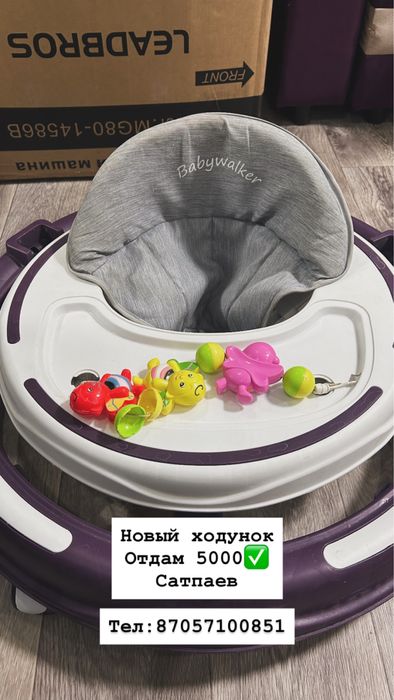 Продам новый ходунок