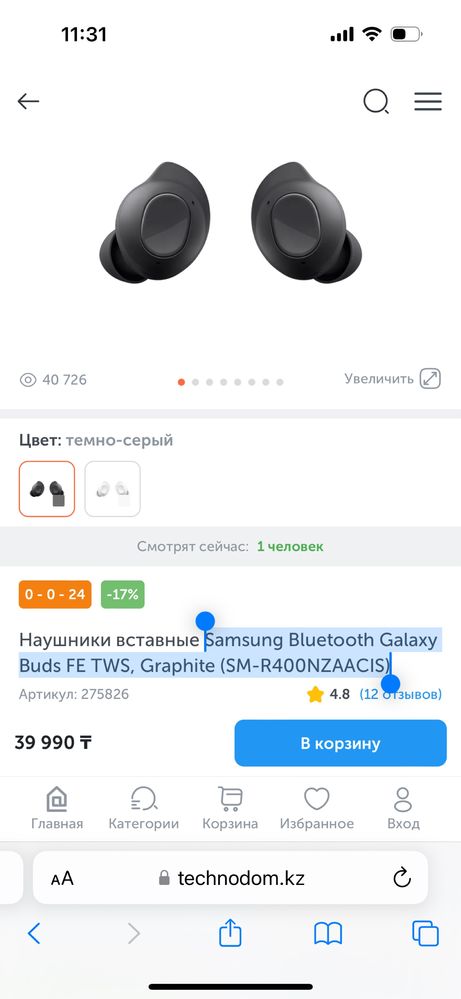 Наушники вставные Samsung Bluetooth Galaxy Buds FE TWS