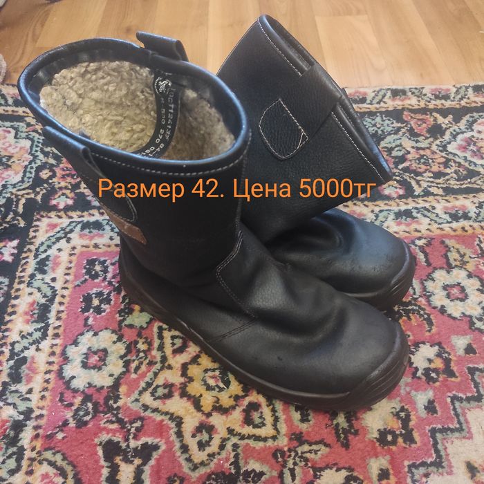 Спецобувь зимняя б/у 42 р.