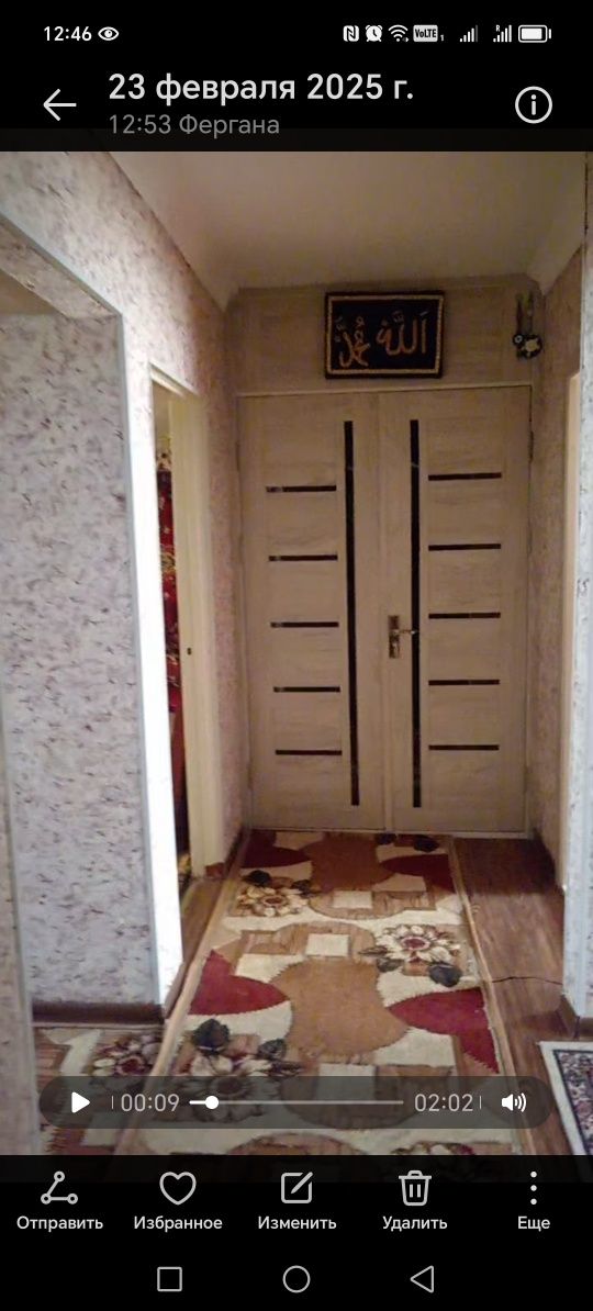 Продаётся квартира
