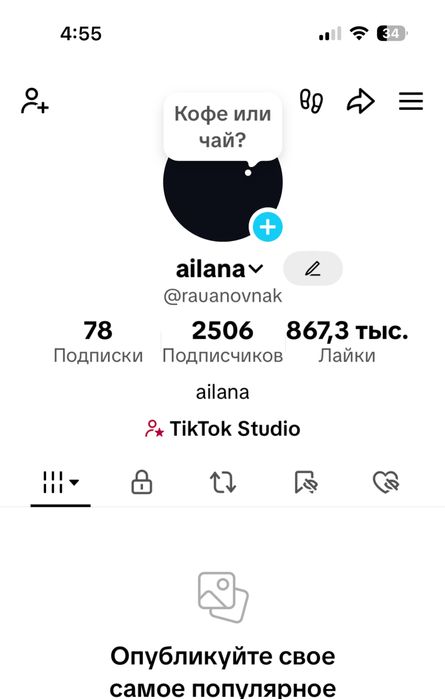 Продам аккаунт в ТТ