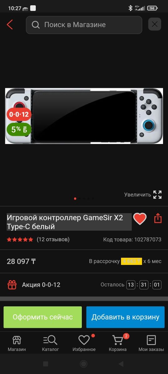 Геймпад GameSir X2 Type-C
